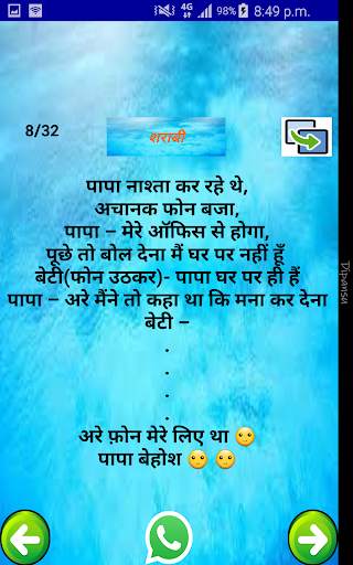 Jokes Pro(Latest Jokes,Shayari and Status) screenshot 5