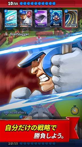ベースボールデュエル2 screenshot 2