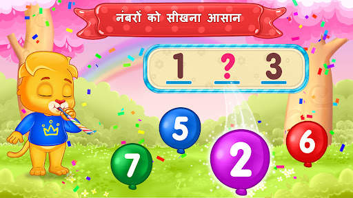 123 नंबर - गिनती और ट्रेसिंग स्क्रीनशॉट 4