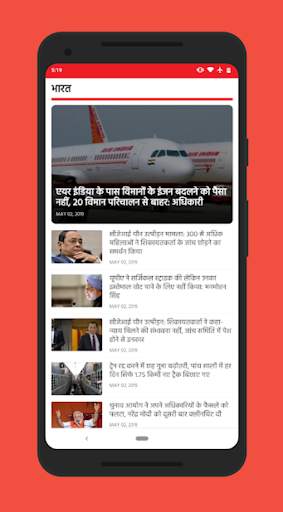 The Wire Hindi screenshot 4