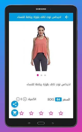 NG Shop إن جي شوب screenshot 5