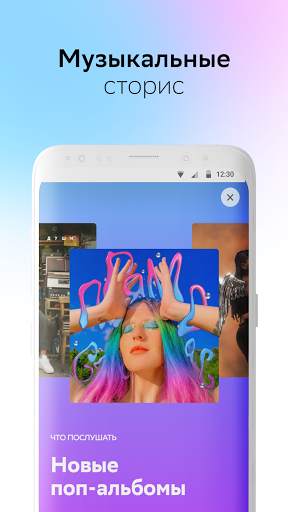 СберЗвук. Музыка и подкасты screenshot 6