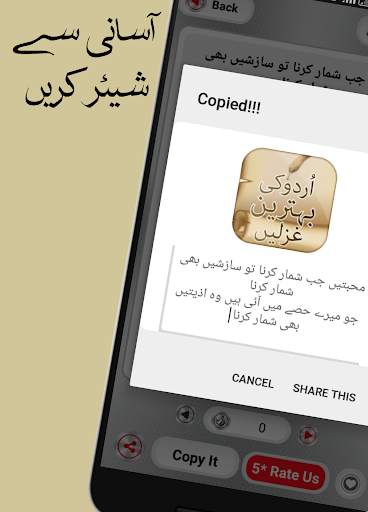 Best Urdu Ghazal Status & Urdu Ghazal SMS screenshot 6