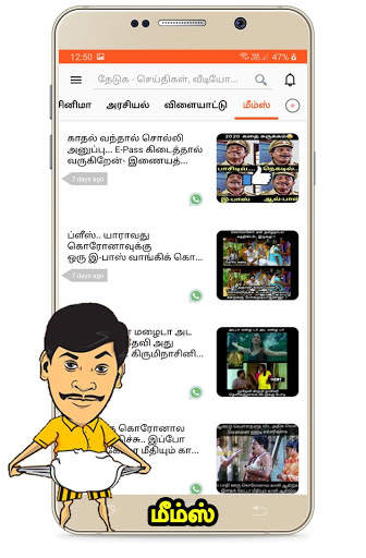Latest Tamil News - India's No.1 Tamil News App screenshot 3