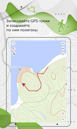 CarryMap скриншот 14