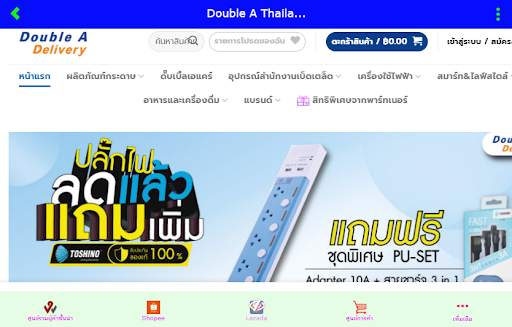 Work Shop - แอพช้อปปิ้งอันดับ 1 คลิกติดตั้งที่นี่ screenshot 23