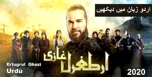 Ertugrul Ghazi in Urdu  - Download All 5 Seasons screenshot 1