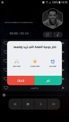 رامي جمال 2021 بدون نت screenshot 6