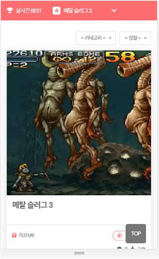 올드지지 - mame오락실 게임 screenshot 3