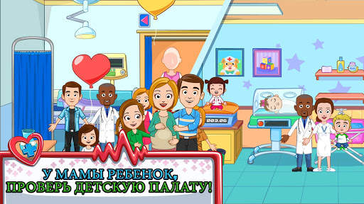 My Town : Hospital скриншот 5