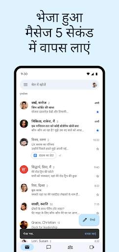 Gmail स्क्रीनशॉट 2