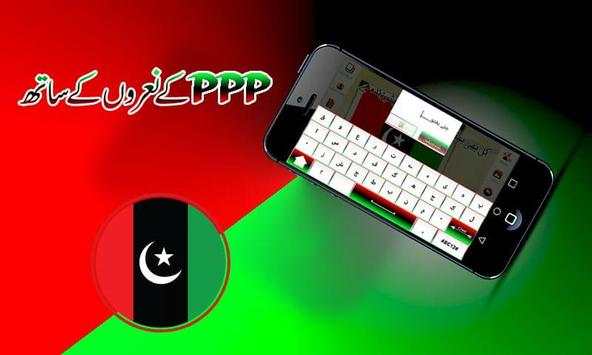 PPP Banner, Stickers and Flex Maker 2018 screenshot 4