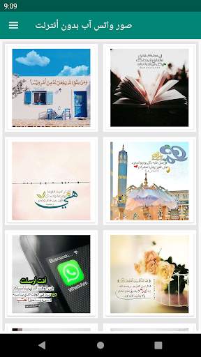 Photos of WhatsApp without the Net screenshot 6