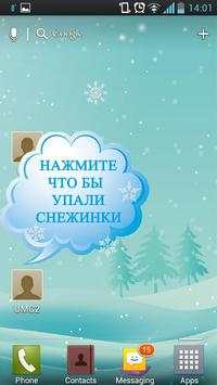 Зима Снежинки живые обои screenshot 3