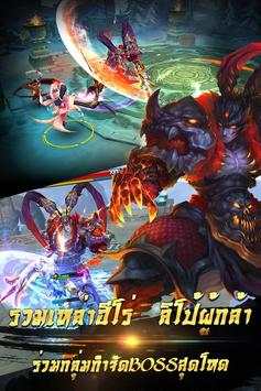 Clash of legends-สามก๊ก screenshot 3