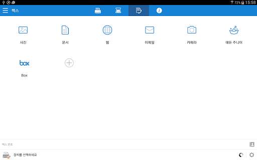 삼성 모바일 프린트 screenshot 10