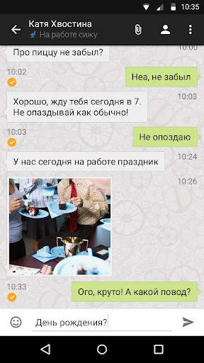 Mandarin IM скриншот 2
