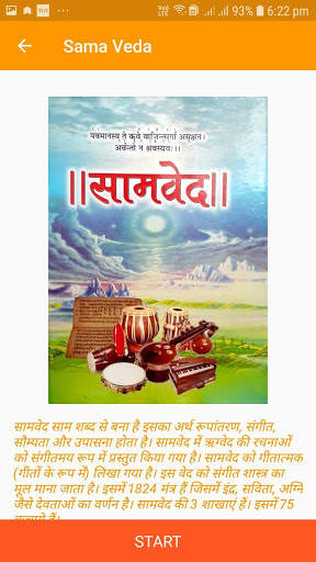 Ved Gyan screenshot 3