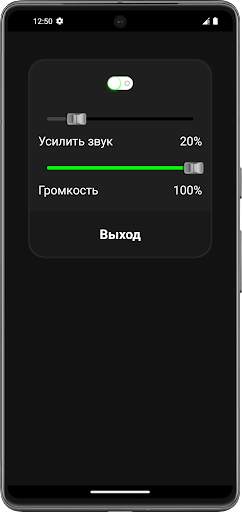 Усилитель для Наушников скриншот 6