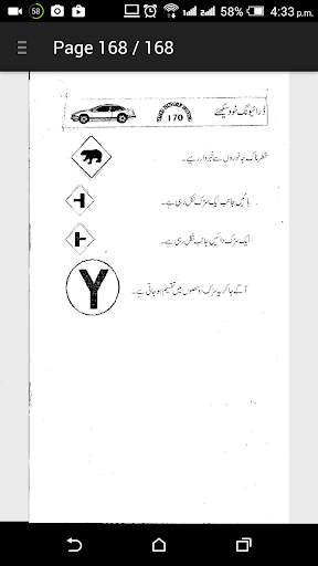 Driving Sekhain screenshot 6