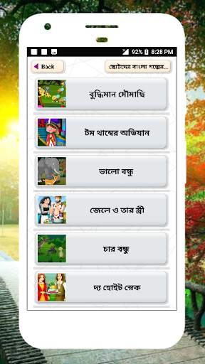 বাংলা গল্পের বই পর্ব #৩ [অফলাইন অডিও] audio story 2 تصوير الشاشة