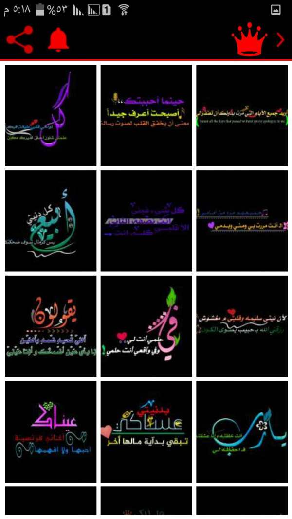 عبارات شفافة حديثة screenshot 3