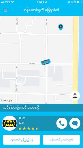 GetRide Myanmar - Cars & Bikes Booking App screenshot 4
