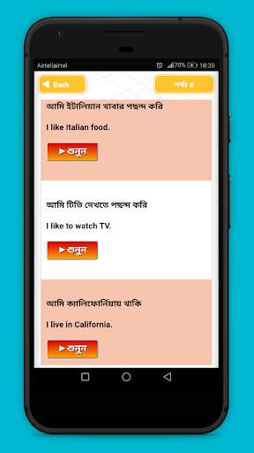 বাংলা থেকে ইংরেজি Bangla to En screenshot 3