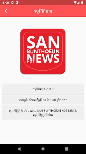 SBT HOT NEWS screenshot 6