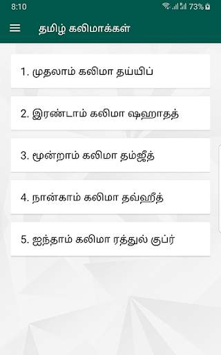 Tamil Kalimakkal screenshot 2