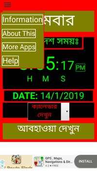 Bangla Clock(বাংলা ঘড়ি) screenshot 5