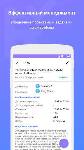 Redminer: управление задачами и проектами Redmine скриншот 3