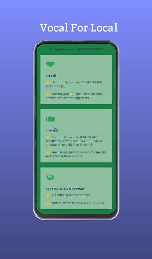 Indian Browser screenshot 2