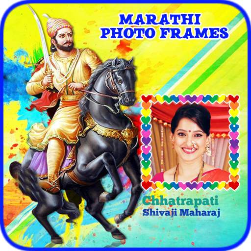 Shivaji Maharaj Photo Frames 12.0