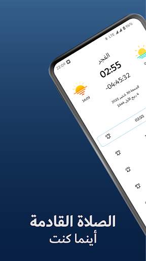 Salatuk - Horaires et Qibla screenshot 1