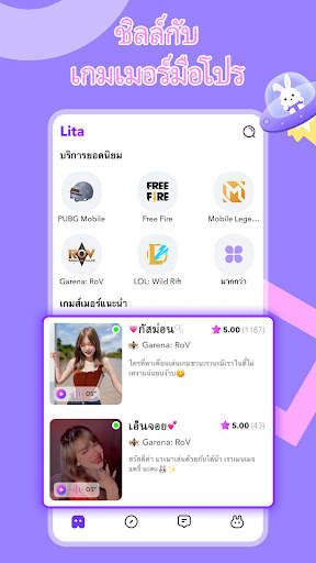Lita - พบเพื่อนเกมเมอร screenshot 1