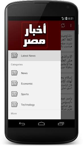 Egypt News - By Arabic screenshot 2