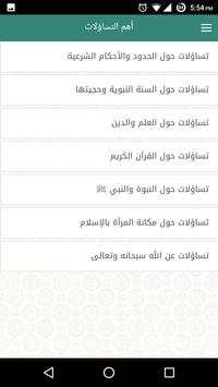 Almohawer screenshot 2
