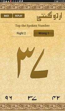 Urdu Ginti Learn 123 Counting скриншот 15