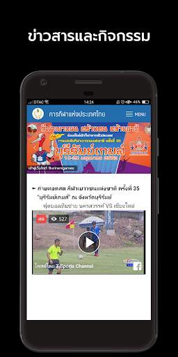 T Sports Channel स्क्रीनशॉट 3