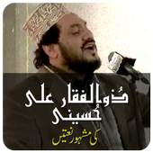 Zulfiqar Ali Naats 1.20