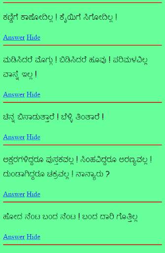 Kannada Ogatugalu screenshot 2