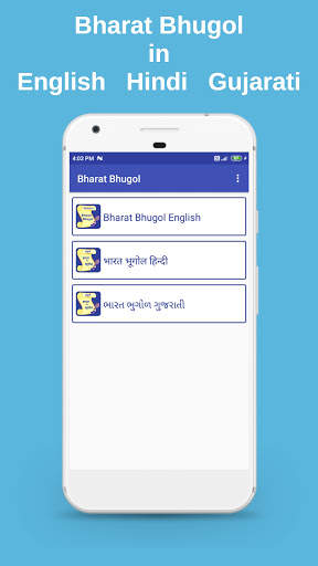 Bharat Bhugol screenshot 1