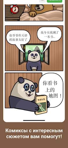 ChineseG: Учи Китайский легко! скриншот 4