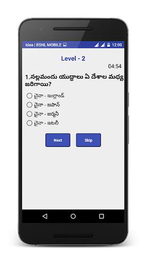 GK Game In Telugu screenshot 5