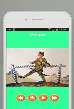 Audio books for children screenshot 1