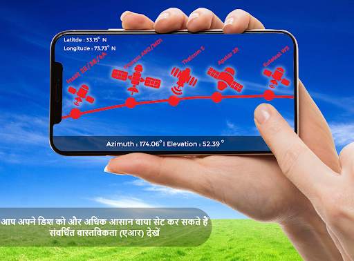 उपग्रह खोजक प्रो (डिसपॉइंटर) स्क्रीनशॉट 1