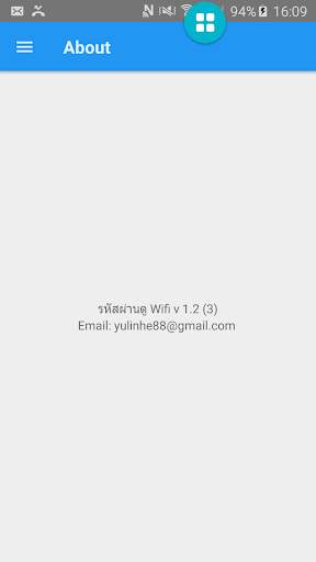 รหัสผ่านดู Wifi screenshot 3