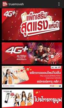 สมัครโปรเน็ตทรู 3G & 4G ใหม่ 2018 ไม่ลดความเร็ว screenshot 1