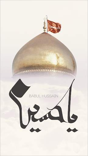 Babul Hussain screenshot 1